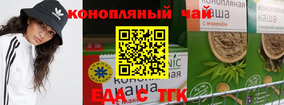 Cannafood конопля  Вход с VPN  Липецк 