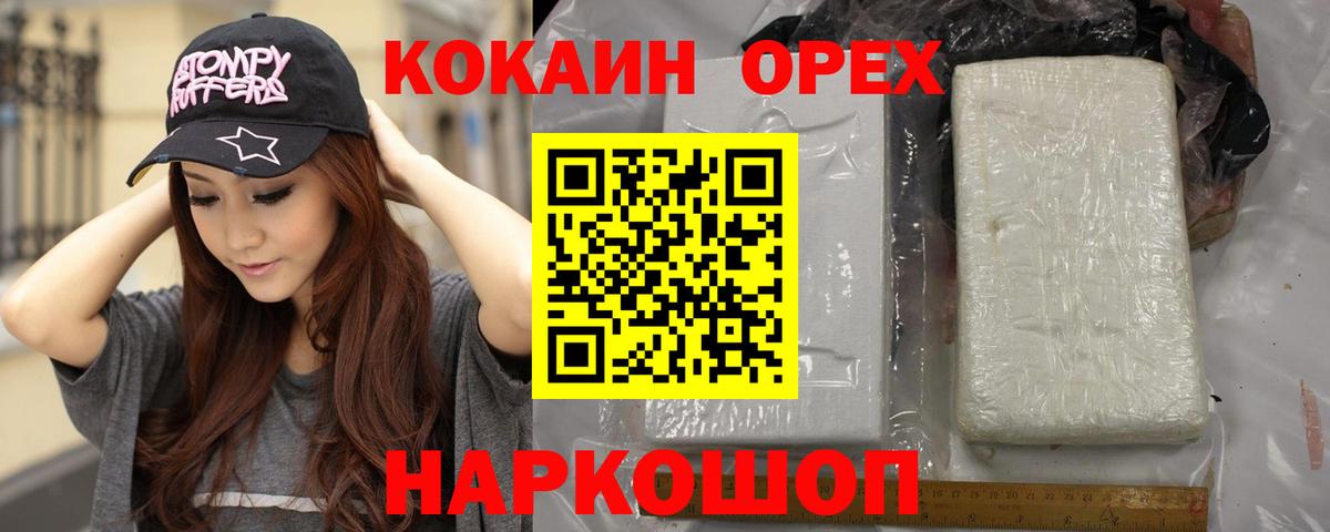 Cocaine 98%  Вход с VPN  КОКАИН 98%  Липецк 
