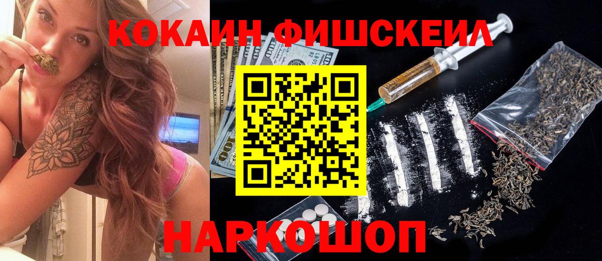 Кокаин VHQ Липецк