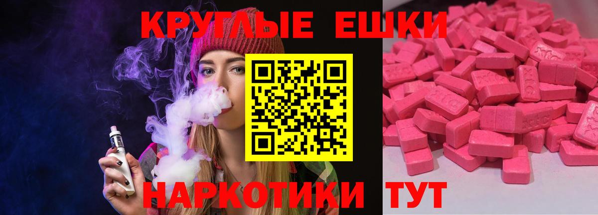   ТОР  Экстази VHQ  Липецк  Вход с VPN  ЭКСТАЗИ таблы 