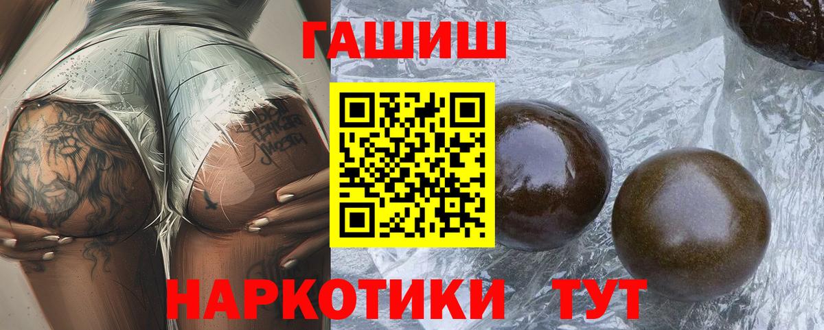 Гашиш Изолятор  Гашиш  магазин    ГАШИШ Изолятор  Вход с VPN  Липецк 