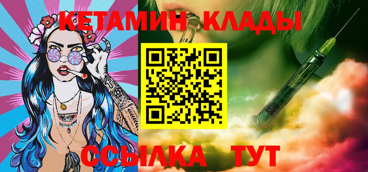 ГЕРОИН  ГАШИШ  Липецк  Кокаин  Меф кристаллы  МАРИХУАНА  Вход с VPN 