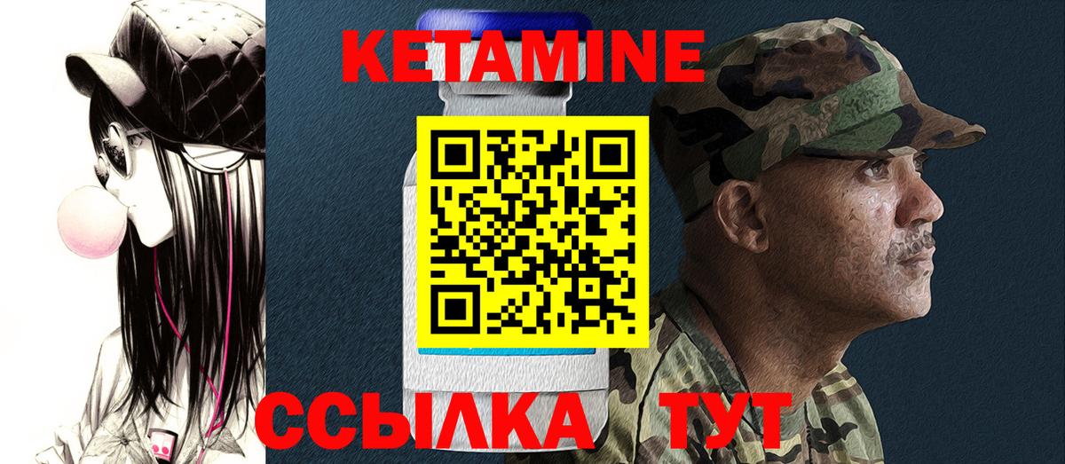 КЕТАМИН ketamine  Вход с VPN  Липецк 