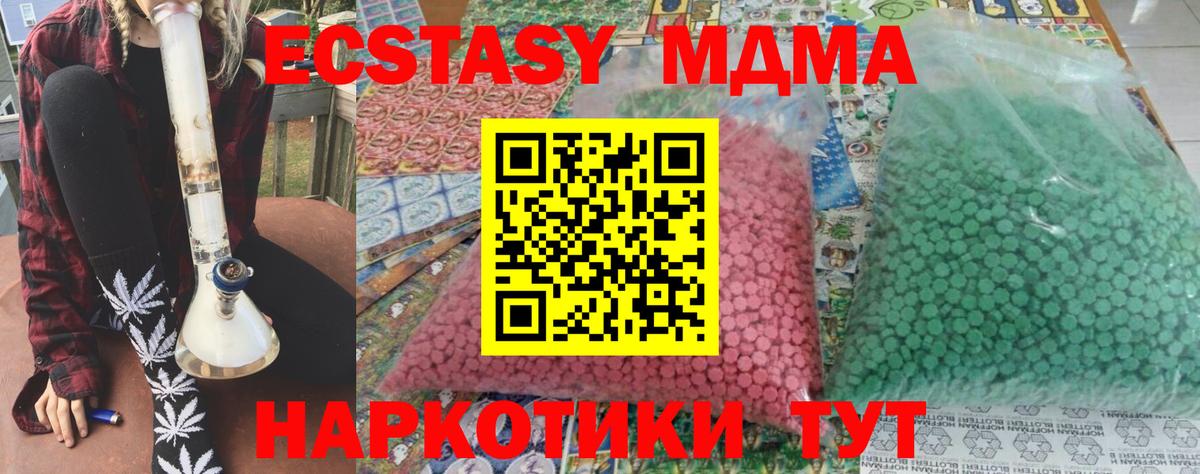Липецк  MDMA VHQ  MDMA Molly  Вход с VPN 