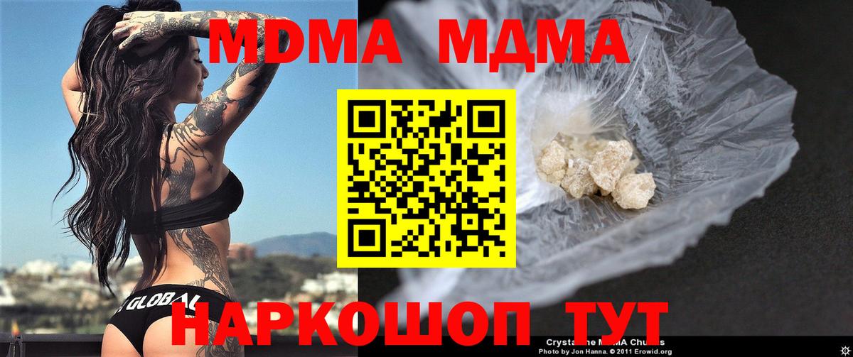 MDMA Molly Липецк