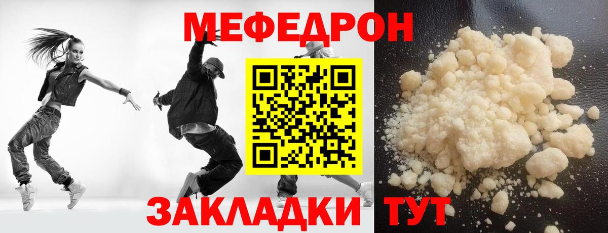 Меф  Вход с VPN  МЕФ  Липецк  Меф mephedrone  Мефедрон мяу мяу 