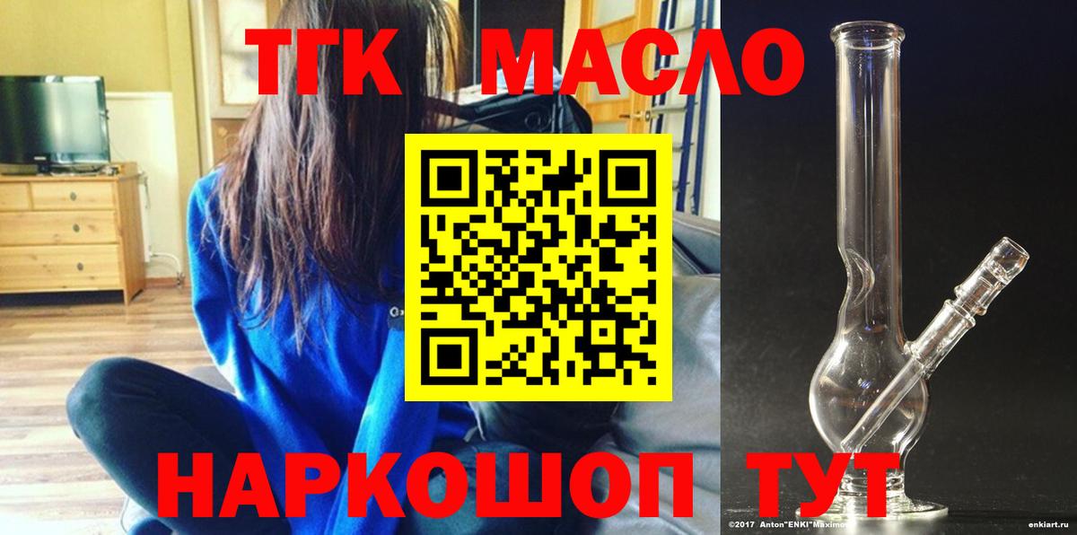 Дистиллят ТГК вейп Липецк