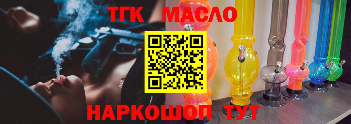 ТГК вейп с тгк  Вход с VPN  Дистиллят ТГК вейп  Липецк 